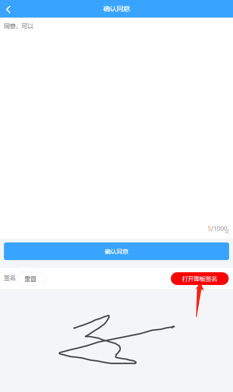 請(qǐng)假審批.png